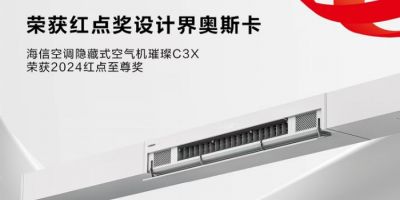 海信空调隐藏式空气机璀璨C3X上市：的相关图片