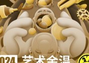 Lexkon Liu 2024插画艺术作品分享