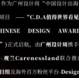 C.D.A | 十二人居空间杰作，设计名师与世界