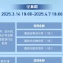 "闽赣铁韵·铁轨上的诗与远方" 星享铁旅主题观