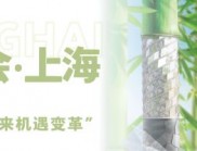 雙城共振，解碼未來建筑新生態(tài)｜BCC大會2025精彩不可錯過！