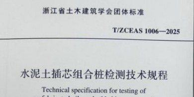 鉆芯法全面覆蓋水泥土插芯組合樁檢測，筑牢建筑安全防線