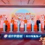 科学共筑环保未来，福庆孕婴板0醛原木新品发布