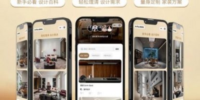 裝修設(shè)計就上A-plus造詣社小程序！300+設(shè)計師在庫匹配你的家裝需
