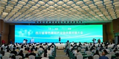 錨定新質(zhì)生產(chǎn)力 打造“建圈強(qiáng)鏈”樣板 四川省綠色建材產(chǎn)業(yè)鏈供需