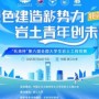 “兆弟杯”预赛圆满成功 42所高校入围7月份决赛