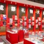 2025“成都礼物”大赛结果出炉 36件优秀作品获