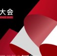 开发者大会 | 开发者学院三城启幕：开创“