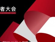 開發者大會 | 開發者學院三城啟幕：開創“非遺智造”破界賦能，