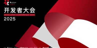 開發(fā)者大會 | 開發(fā)者學(xué)院三城啟幕：開創(chuàng)“非遺智造”破界賦能，