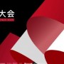 开发者大会 | 开发者学院三城启幕：开创“非遗