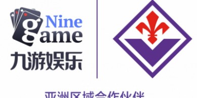九游娛樂(lè)聯(lián)袂佛羅倫薩俱樂(lè)部，共筑綠茵新錦圖