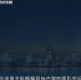 “恒洁焕新家”第二季第2期：爆改异形梳妆