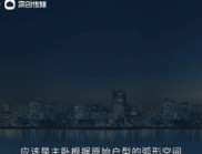 “恒潔煥新家”第二季第2期：爆改異形梳妝臺(tái)，打造私藏浪漫的家