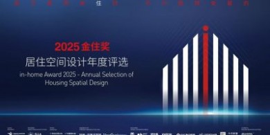 2025金住獎-居住空間設計年度評選評委陣容正式公布！