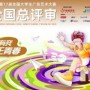 匠心严选，创意勃发——第17届大广赛全国总评审