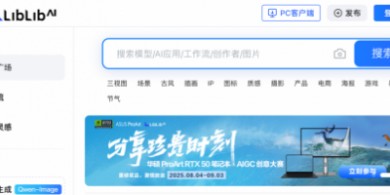 AIGC重構(gòu)藝術(shù)邊界，RTX 50華碩ProArt 創(chuàng)16 2025邀你分享珍貴時(shí)刻