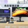 华硕ProArt专业显示器性能强劲，影视后期制作生