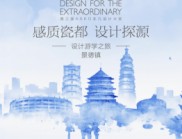 ASKO景德鎮游學圓滿收官：溯源瓷都風華，共啟設計新思