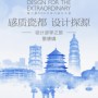 ASKO景德镇游学圆满收官：溯源瓷都风华，共启设
