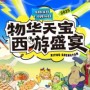 当悟空遇上包子：全国首发西游动漫IP主题市集，