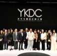 青年毛织设计师大赛2025在港圆满落幕