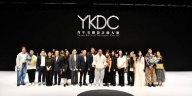 青年毛織設(shè)計師大賽2025在港圓滿落幕