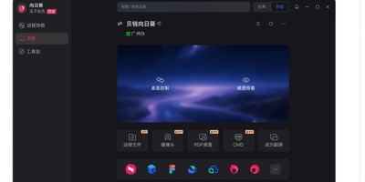 新功能輕松應(yīng)對遠(yuǎn)程作圖渲染，向日葵的相關(guān)圖片