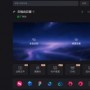 新功能轻松应对远程作图渲染，向日葵16成设计师