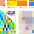 产教融合,行知共进:立邦“未来之星”校园设