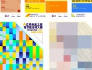 產教融合,行知共進:立邦“未來之星”校園設計之旅火熱開啟