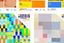 產(chǎn)教融合,行知共進:立邦“未來之星”校園設(shè)計之旅火熱開啟相關(guān)圖片