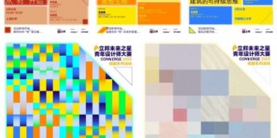 產教融合,行知共進:立邦“未來之星”校園設計之旅火熱開啟