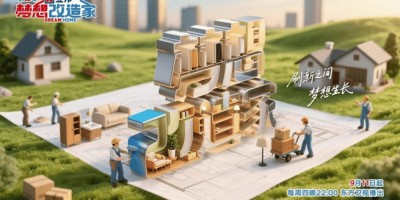 立邦獨家冠名的《夢想改造家》第十二季重磅回歸，以初心守溫度，共繪從家到城的美好生活相關(guān)圖片