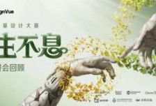 第五屆明基設(shè)計大賽6大美院宣講全回顧，9.30征稿倒計時！相關(guān)圖片