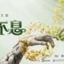第五届明基设计大赛6大美院宣讲全回顾，9.30征