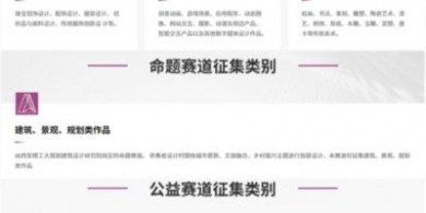 ZIYI Award 2025全球啟幕！  西安理工大學規劃院聯合國際權威機