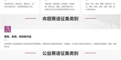 ZIYI Award 2025全球啟幕！  西安理工大學規劃院聯合國際權威機構打造設計盛宴相關圖片