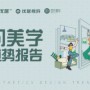 六大趋势勾勒未来之家，2026空间设计迈向人文化