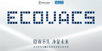 科沃斯攜手紅星美凱龍于上海發(fā)布地寶的相關(guān)圖片