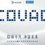 科沃斯携手红星美凯龙于上海发布地宝 X 全嵌高