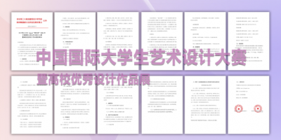 ZIYI Award “紫藝獎(jiǎng)”2025年中國國的相關(guān)圖片
