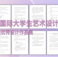 ZIYI Award “紫艺奖”2025年中国国际大学