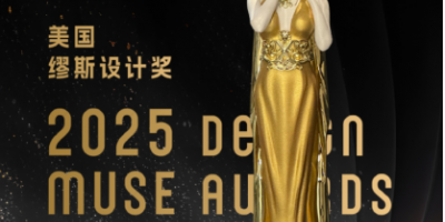 Der·1863榮獲2025美國繆斯設(shè)計(jì)獎(jiǎng)金的相關(guān)圖片