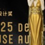 Der·1863荣获2025美国缪斯设计奖金奖：东方木