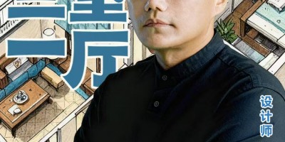 施耐德電氣攜手設(shè)計師林琮然走進(jìn)夢想改造家第十二季，打造濃縮的三室一廳相關(guān)圖片