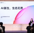ODC25 内容生态分论坛：聚焦AI与全场景协同