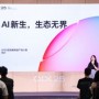 ODC25 内容生态分论坛：聚焦AI与全场景协同，共