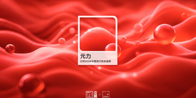 以色彩為媒 繪就高質(zhì)量發(fā)展民生答卷的相關(guān)圖片