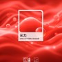 以色彩为媒 绘就高质量发展民生答卷——立邦《2